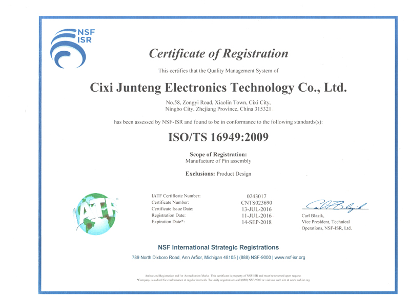 TS16949汽车行业质量管理体系
